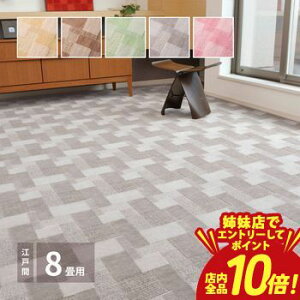 �y�o���X�ŃG���g���[��P10�{�I�N�[�|���L�I�X�[�p�[SALE�z���g�����킢�����{���R�ۃJ�[�y�b�g �o�[�� �]�ˊ� 8�� 352×352 �J�[�y�b�g ���O �}�b�g �]�ˊ� 8�� ���{�� �R�� �~�� �t���A�}�b�g 