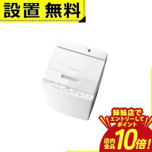 �y�o���X�ŃG���g���[��P10�{�I�N�[�|���L�I�X�[�p�[SALE�z�S���ݒu���� ���� ����@ AW-8DH5 | TOSHIBA ����8.0kg �ȈՊ��� ��60cm �E���g���t�@�C���o�u����� Ag�{�R�ې� �U�u�[������ AW-8DH5W �z��