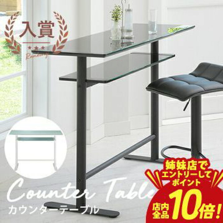 楽天市場】【P10倍（要エントリー）＋クーポン｜姉妹店】カウンター 