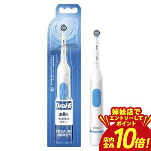 �y�o���X�ŃG���g���[��P10�{�I�N�[�|���L�I�X�[�p�[SALE�z�u���E�� �d�����u���V DB400N | Braun �v���b�N�R���g���[�� Oral-B
