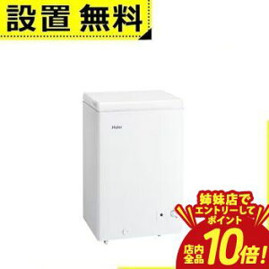 �y�o���X�ŃG���g���[��P10�{�I�N�[�|���L�I�X�[�p�[SALE�z�S���ݒu���� �n�C�A�[�� �Ⓚ�� JF-CW10A | Haier 100L 1�h�A ��J�� �z���C�g JFCW10AW