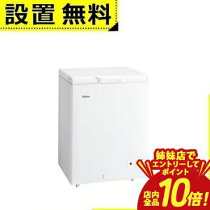 �y�o���X�ŃG���g���[��P10�{�I�N�[�|���L�I�X�[�p�[SALE�z�S���ݒu���� �n�C�A�[�� �Ⓚ�� JF-CW14A | Haier 142L 1�h�A ��J�� �z���C�g JFCW14AW