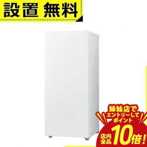 �y�o���X�ŃG���g���[��P10�{�I�N�[�|���L�I�X�[�p�[SALE�z�S���ݒu���� �n�C�A�[�� �Ⓚ�� JF-UF14B | Haier 135L 1�h�A �O�J�� �z���C�g JFUF14BW