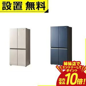 �yP10�{�i�v�G���g���[�j�{�N�[�|���b�o���X�z�S���ݒu���� �n�C�A�[�� �①�� JR-GX47B | Haier JRGX47B �①�� 4�h�A 470L �ω��J�� CORU �T���h�z���C�g �u���[�C�b�V���O���[