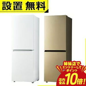 �y�o���X�ŃG���g���[��P10�{�I�N�[�|���L�I�X�[�p�[SALE�z�S���ݒu���� �n�C�A�[�� �①�� JR-M20A | JRM20A Haier 2�h�A �E�J�� 201L �X�m�[�z���C�g JRM20AW �V�����p���S�[���h JRM20AN