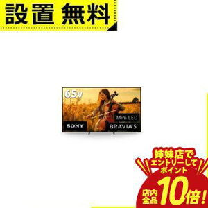 �y�o���X�ŃG���g���[��P10�{�I�N�[�|���L�I�X�[�p�[SALE�z�S���ݒu���� �\�j�[ �t���e���r K-65XR50 | SONY 65V�^ 4K�t���e���r �u���r�A Mini LED�o�b�N���C�g����
