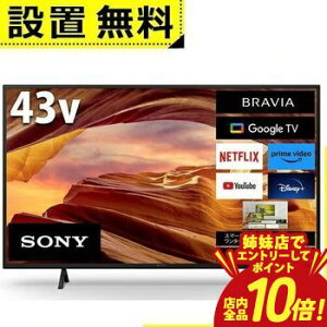 �y�o���X�ŃG���g���[��P10�{�I�N�[�|���L�I�X�[�p�[SALE�z�\�j�[ �e���r KJ-43X75WL | SONY �t���e���r BRAVIA 43�^ KJ43X75WL