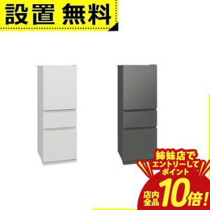 �y�o���X�ŃG���g���[��P10�{�I�N�[�|���L�I�X�[�p�[SALE�z�S���ݒu���� ���� �①�� MR-CX33M | 330L �E�J�� 3�h�A ��60cm �X�_���X�g�b�J�[ �t���[�A�N�Z�X�f�U�C�� �K���X�V�F���t MRCX33M