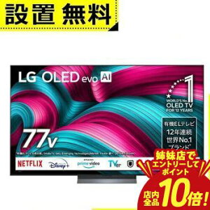 �y�o���X�ŃG���g���[��P10�{�I�N�[�|���L�I�X�[�p�[SALE�z�S���ݒu���� LG �L�@EL�e���r OLED77C5PJA | �G���W�[ LG Electorinics 77V�^ 4K�Ή� BS 4K�`���[�i�[���� YouTube�ENetflix�Ή� �u���b�N
