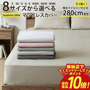 �y�o���X�ŃG���g���[��P10�{�I�N�[�|���L�I�X�[�p�[SALE�z�{�b�N�X�V�[�c �x�b�h�V�[�c �}�b�g���X�J�o�[ ������� �V���O�� �Z�~�_�u�� �_�u�� �N�C�[�� �L���O 200cm 240cm 280cm�܂� �A���T�C