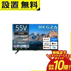 �y�o���X�ŃG���g���[��P10�{�I�N�[�|���L�I�X�[�p�[SALE�z�S���ݒu���� ���� �e���r 55M550R | TOSHIBA REGZA 55V�^ 4K�t���e���r BS CS 4K�`���[�i�[���� YouTube�Ή�