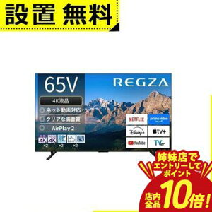 �y�o���X�ŃG���g���[��P10�{�I�N�[�|���L�I�X�[�p�[SALE�z�S���ݒu���� ���� �e���r 65M550R | TOSHIBA REGZA 65V�^ 4K�t���e���r BS CS 4K�`���[�i�[���� YouTube�Ή�