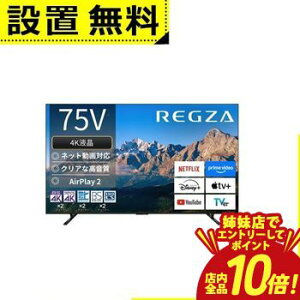 �y�o���X�ŃG���g���[��P10�{�I�N�[�|���L�I�X�[�p�[SALE�z�S���ݒu���� ���� �e���r 75M550R | TOSHIBA REGZA 75V�^ 4K�t���e���r BS CS 4K�`���[�i�[���� YouTube�Ή�