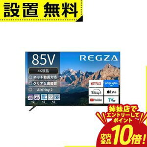 �y�o���X�ŃG���g���[��P10�{�I�N�[�|���L�I�X�[�p�[SALE�z�S���ݒu���� ���� �e���r 85M550R | TOSHIBA REGZA 85V�^ 4K�t���e���r Bluetooth�Ή� BS CS 4K�`���[�i�[����