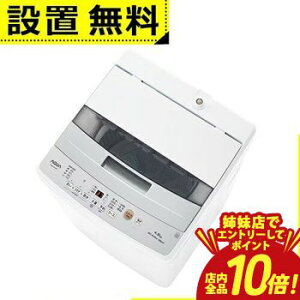 �y�o���X�ŃG���g���[��P10�{�I�N�[�|���L�I�X�[�p�[SALE�z�S���ݒu���� �A�N�A ����@ AQW-S4A | �S��������@ ����4.5kg �z���C�g�n AQW-S4AW