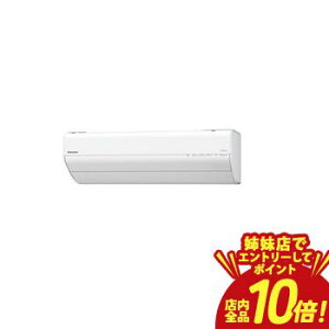 �y�o���X�ŃG���g���[��P10�{�I�N�[�|���L�I�X�[�p�[SALE�z�p�i�\�j�b�N �G�A�R�� CS-GX256D | Panasonic 8�� �i�m�C�[X���� �|���@�\ GX�V���[�Y CS-GX256D-W �z���C�g�n 2026�N���f��