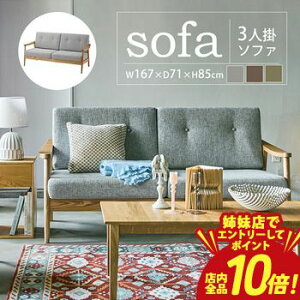 東谷 ソファ 3人掛け」の人気商品一覧 | 安い商品を通販サイトから探す 