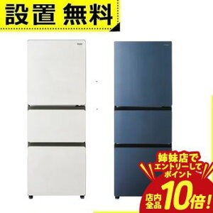 �yP10�{�i�v�G���g���[�j�{�N�[�|���b�o���X�z�S���ݒu���� �n�C�A�[�� �①�� JR-CVM33A | Haier 325L �E�J�� 3�h�A �N�x�L�[�v�Ⓚ ��e�ʖ�؎� �t���b�V�����[�� JRCVM33AH �O���[�n JRCVM33AW �z��
