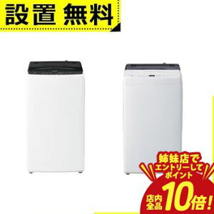 �y�o���X�ŃG���g���[��P10�{�I�N�[�|���L�I�X�[�p�[SALE�z�S���ݒu���� �n�C�A�[�� ����@ JW-U50C | Haier �S��������@ ��J�� ���� 5.0kg ����2.0kg ���Z�x�X�p�C������� ����P�A�E��