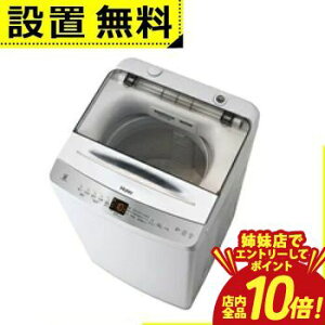 �y�o���X�ŃG���g���[��P10�{�I�N�[�|���L�I�X�[�p�[SALE�z�S���ݒu���� �n�C�A�[�� ����@ JW-UD80B | 8.0kg �S��������@ �z���C�g JW-UD80B-W Haier