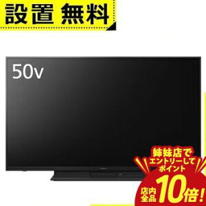 �y�o���X�ŃG���g���[��P10�{�I�N�[�|���L�I�X�[�p�[SALE�z�S���ݒu���� �p�i�\�j�b�N �t���e���r TH-50MR770 | TH50MR770 Panasonic 50�^ 4K�t���e���r 4K�_�u���`���[�i�[���� �r�G��