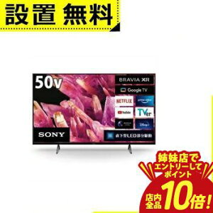 �y�o���X�ŃG���g���[��P10�{�I�N�[�|���L�I�X�[�p�[SALE�z�S���ݒu���� �\�j�[ �t���e���r XRJ-50X90K | SONY 50V�^ 4K �e���r BRAVIA XR XRJ50X90K �u���r�A