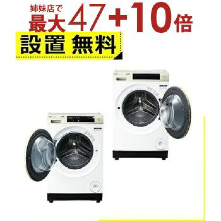 極美品】2024年製 AQUA ドラム式洗濯乾燥機10kg乾燥5kg 左開き 相場 