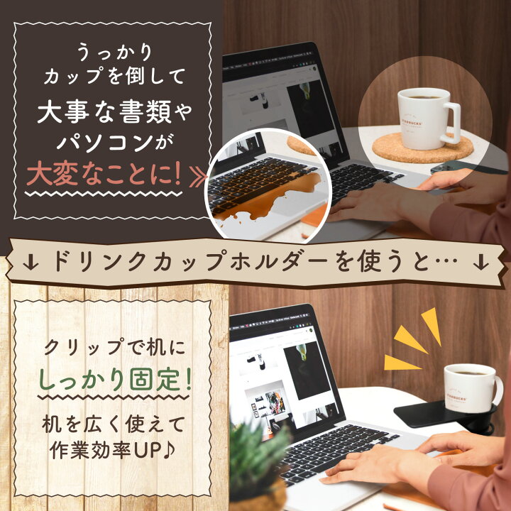 楽天市場 ドリンク カップホルダー デスクがスッキリしてもう飲み物をこぼさない 取り付け簡単 マグカップにも対応 クリップ式 おしゃれ デスクワーク Relief10 楽天市場 ドリンク カップホルダー デスクがスッキリしてもう飲み物をこぼさない 取り付け簡単 マグカップにも対応 クリップ式 おしゃれ デスクワーク Relief10