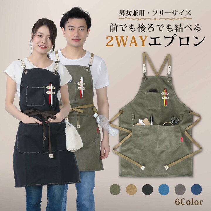 楽天市場 あす楽 エプロン おしゃれ 肩ひもが落ちにくいエプロン 作業用 エプロン キャンバス素材 ガーデニング メンズ 男女兼用 レディース フリーサイズ おしゃれ カフェ 保育士 Auxi Relief10