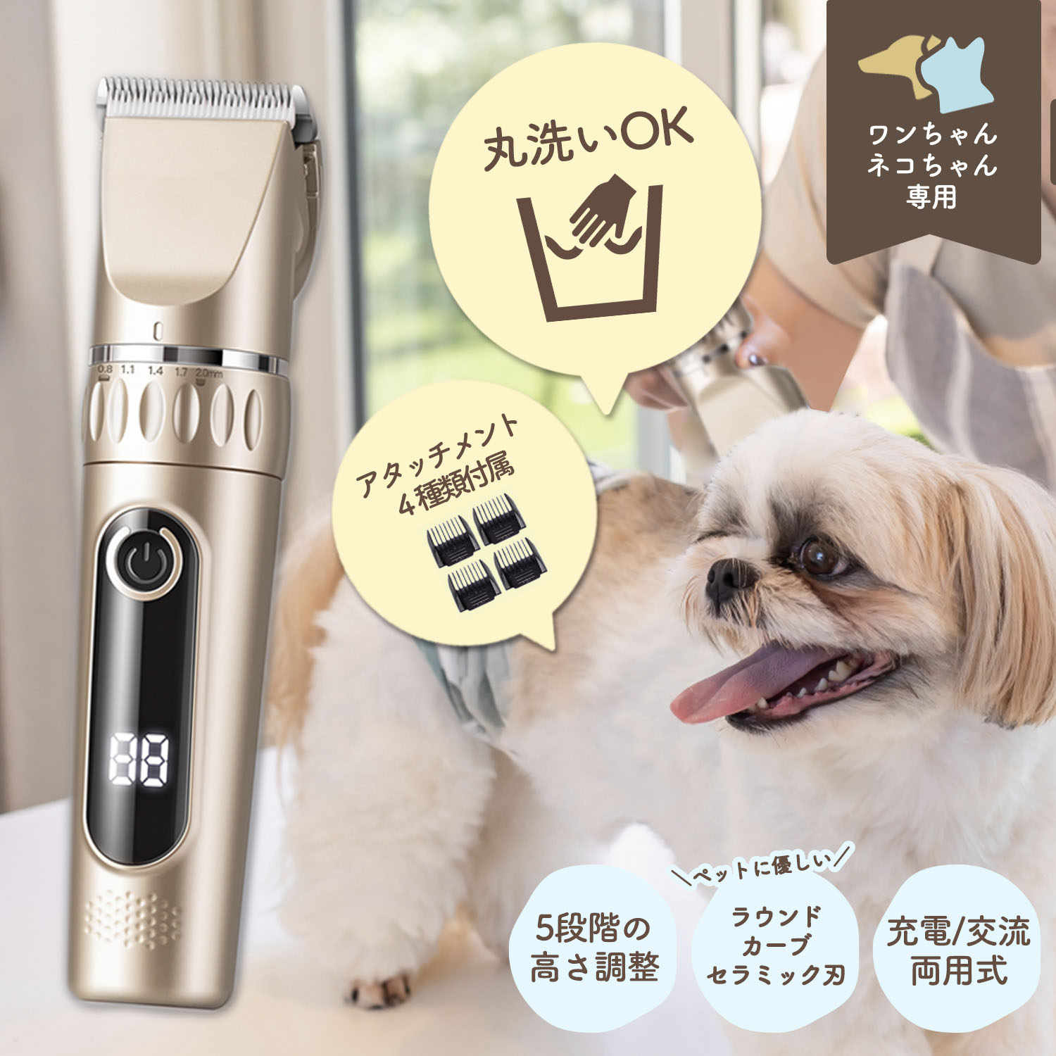 【楽天市場】ペット用バリカン バリカン 犬用 犬 ペット用品 