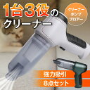ハンディクリーナー コードレス 車【最強配送対応】コンパクトなのに大容量 1台3役 多機能 ミニ掃除機 電動 ハンディ 掃除機 クリーナー ダスター ポンプ 5000PA 強力吸引 小型クリーナー 40000RPM 吹き出し力 3600mAh USB 充電式 グレー/グリーン ワイヤレス