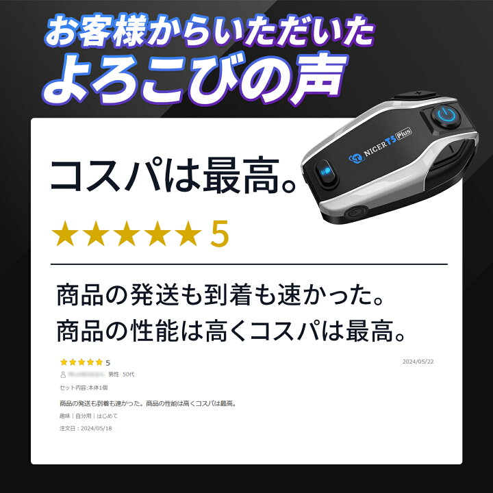 楽天市場】最新版 TNICER バイクインカム T5Plus 2台セット以上でお得 