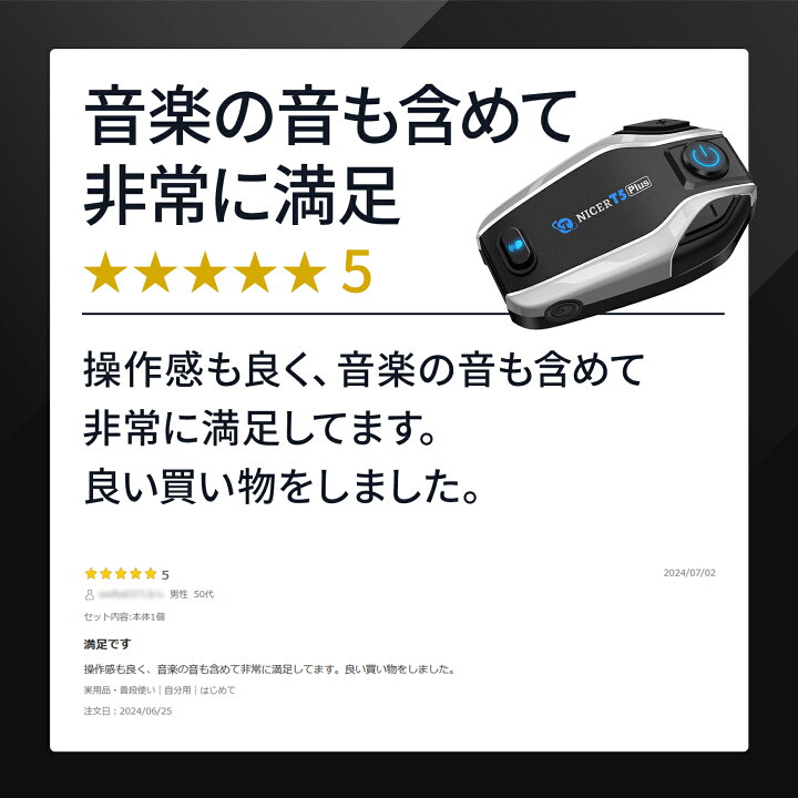 楽天市場】最新版 TNICER バイクインカム T5Plus 2台セット以上でお得 