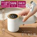 レビュー件数500件突破！＼楽天2冠獲得／ 毛玉取り 毛玉取り器 毛玉取り機 毛玉クリーナー LEDディスプレイ搭載モデル…