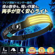 レビュー件数540件突破!! ＼楽天2冠獲得！／ ヘッドライト 充電式 【3灯LED搭載で脅威の明るさ！】 ワイ…