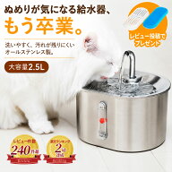 ＼オールステンレスで清潔!!／ 容量が増えた新モデル！ ペット 給水器 猫 犬 自動給水器 【最強配送対応…