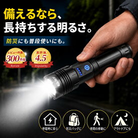 【楽天1位受賞!!】 【7つのパターン搭載でSOS・災害対策用に使える！】 懐中電灯 LEDライト LED 強力 小型 ミニ 1500LMの明るさ 【最強配送対応で最短翌日到着!!】 充電式 XHP70 大容量 2500mAh PSE認証済み サイドライト付き