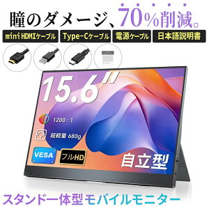 �y�ŋ��z���Ή��ōŒZ��������!!�z EVICIV ���o�C�����j�^�[ 15.6�C���` FHD 1920×1080 �����^ ���^ �y�� IPS�t�� ����� USB Type-C/Mini HDMI �ݑ�Ζ� �����[�g���[�N�Ή� EVC-1506S