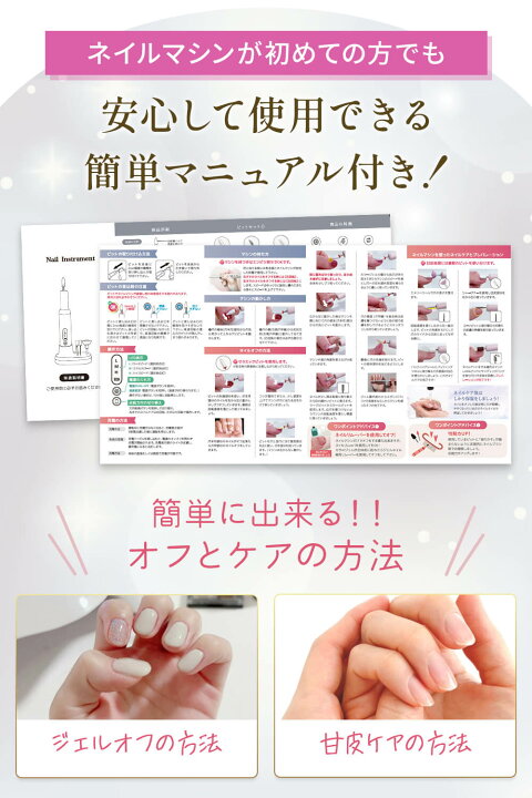 楽天市場】＼楽天1位獲得／ ネイルマシン 電動 初心者でも使える簡単 