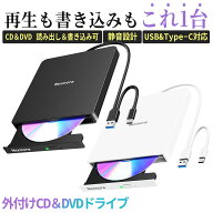 【最強配送対応で最短翌日到着!!】 cd dvdドライブ 外付け dvd ドライブ 外付け cdドライブ 光学ドライブ…