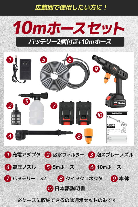 楽天市場】新登場!! 軽量＆コンパクト！ 10点セット 高圧洗浄機 