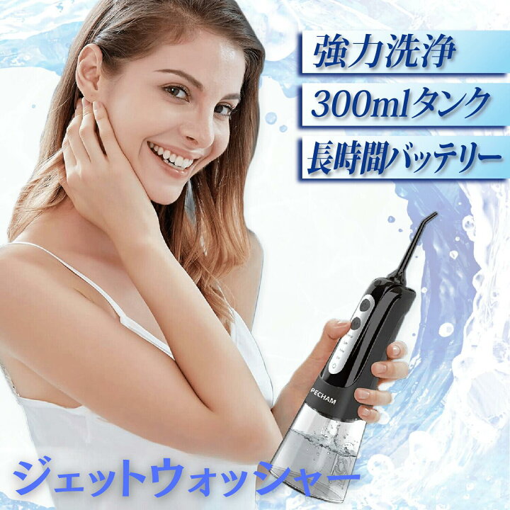楽天市場】PECHAM ジェットウォッシャー 強力 【最強配送対応 