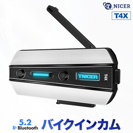 より機能がグレードアップ！ 2台セット以上でお得に！ 【あす楽当日発送】 TNICER バイクインカム T4X インカム Bluetooth5.2 8台同時接続対応 ワンクリックで自動ペアリング 25時間連続使用 通信距離1000m 自動通信回復