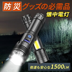【楽天1位受賞!!】 【7つのパターン搭載でSOS・災害対策用に使える！】 懐中電灯 LEDライト LED 強力 小型 ミニ 1500LMの明るさ 【最強配送対応で最短翌日到着!!】 充電式 XHP70 大容量 2500mAh PSE認証済み サイドライト付き