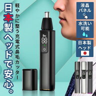 レビュー件数300件突破!! 鼻毛カッター 【タッチパネル式＆水洗いOK！】鼻毛 はさみ 鼻毛切り 鼻毛バリカ…
