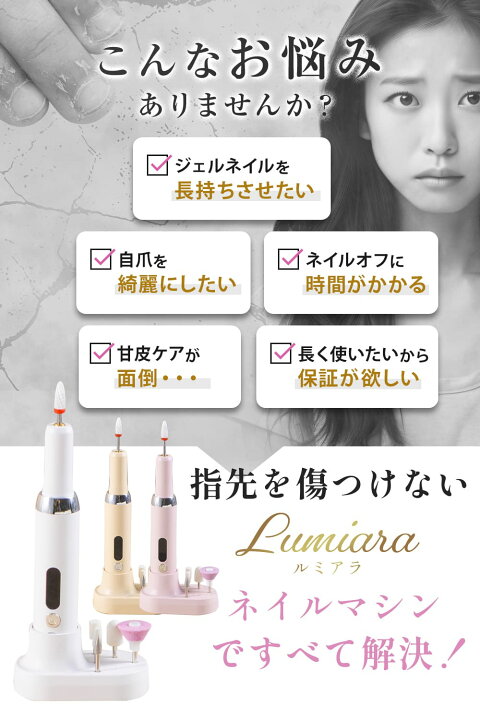 楽天市場】＼楽天1位獲得／ ネイルマシン 電動 初心者でも使える簡単 