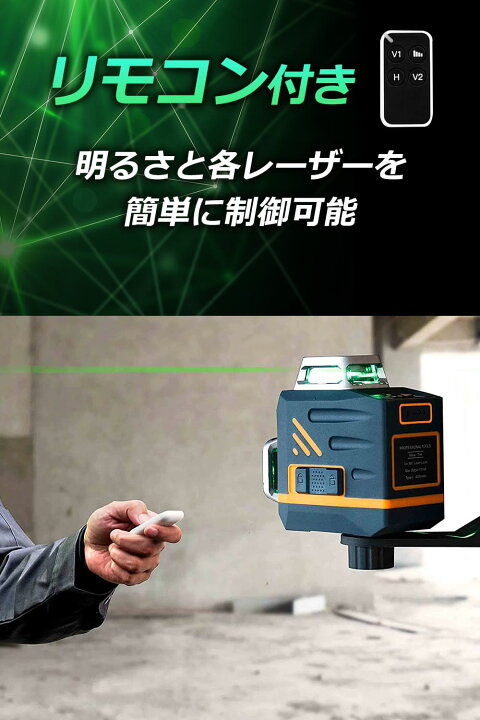 楽天市場】レーザー墨出し器【最強配送対応】 CIGMAN レーザー墨出し器 