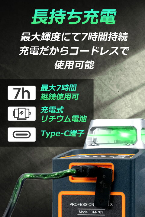 楽天市場】レーザー墨出し器【最強配送対応】 CIGMAN レーザー墨出し器 