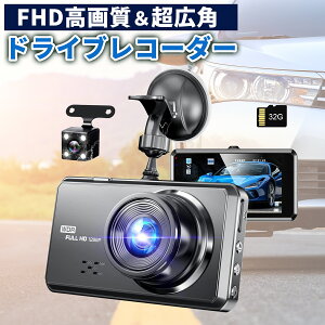 �y�ŋ��z���Ή��z�h���C�u���R�[�_�[ �t��HD���掿 SONY���Z���T�[ 170�x���L�p �ϔM�\�� 32GB�J�[�h�t 3�C���`�t�� HDR/WDR�摜�␳�Z�p F�l1.8 ��ԎB�e �����^�b�`�L�^ ���ԊĎ� ���̌��m ���o
