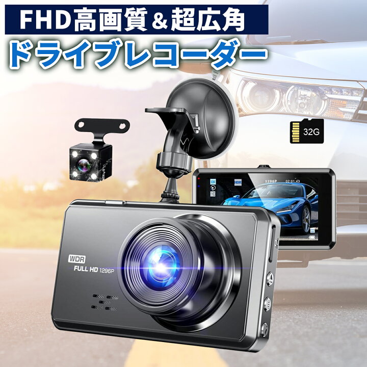 楽天市場】【最強配送対応】ドライブレコーダー フルHD高画質 SONY製 